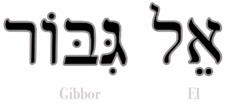 el-gibbor